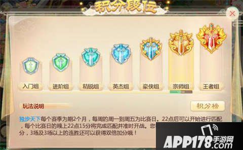 大话西游手游独步天下玩法规则详解