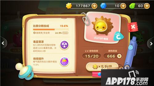 保卫萝卜3榴莲强势入驻抢夺宝箱