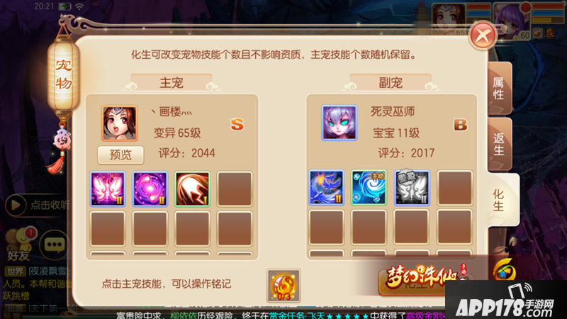 梦幻诛仙