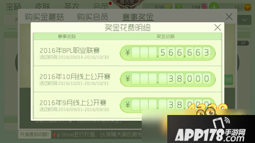 球球大作战比赛奖金池怎么变少了 奖金池数目减少原因