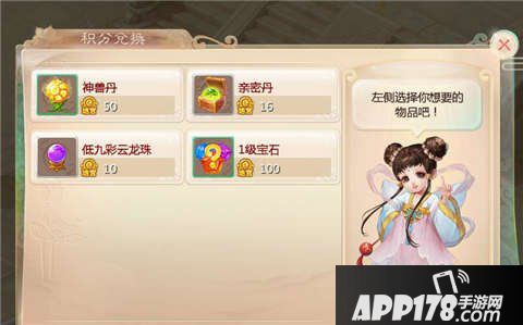 大话西游手游时间服地宫积分兑换攻略