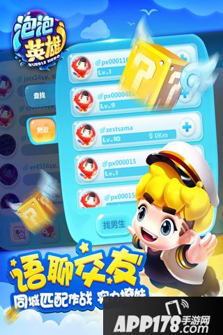 泡泡联盟好玩吗 泡泡联盟玩法简介