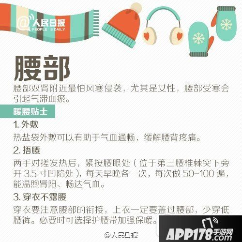 冬天怎么暖身 冬季暖身指南4