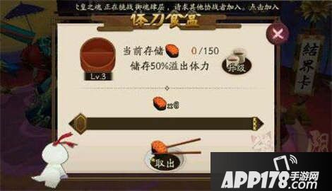 阴阳师体力食盒升级所需勋章汇总