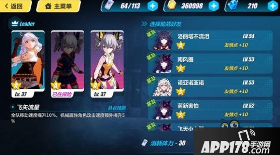 崩坏3rd外传3-2攻略 崩坏3rd外传3-2怎么过