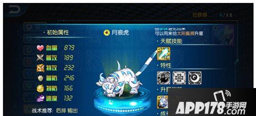 城市精灵GO奶妈推荐