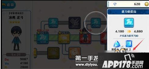 偶像梦幻祭如何零花费解锁背景材料