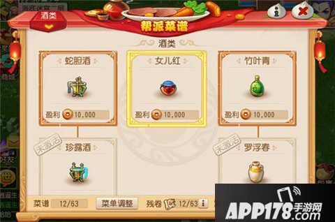 梦幻西游手游帮派美食天下活动攻略