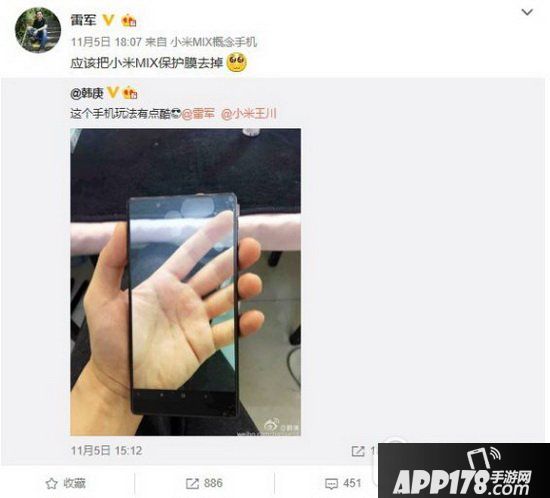 小米mix透明怎么弄 小米mix透明的吗