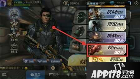 全民枪战娱乐排位赛玩法详解