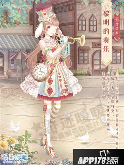 奇迹暖暖累计充值送套装