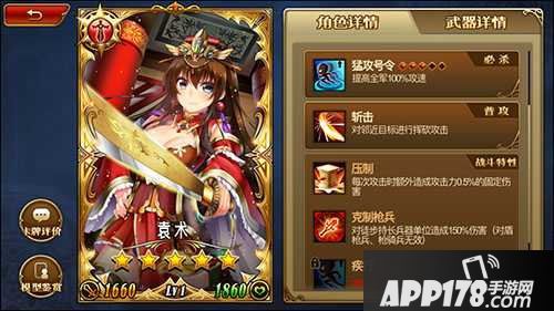 三国罗曼史近战武将详解