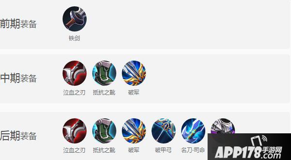 王者荣耀10.31-11.6限免英雄出装攻略