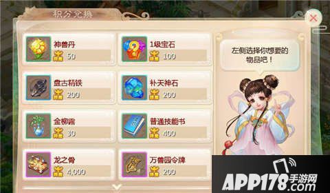 大话西游手游时间服降魔积分兑换攻略