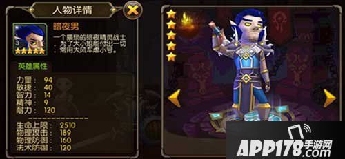 山口山战记手游暗夜男