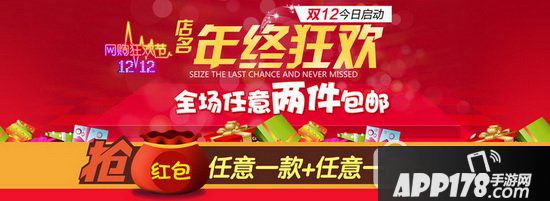 2016淘宝双12怎么抢红包 2016年双十二淘宝抢红包攻略