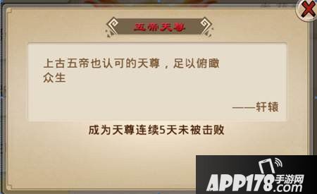 封神英雄榜排行系统玩法介绍