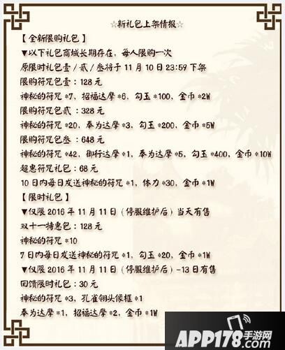阴阳师