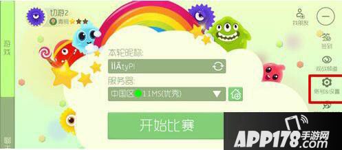 球球大作战苹果版录屏