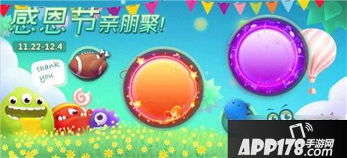 球球大作战5.2.0版本更新 绑定邮箱同步上线