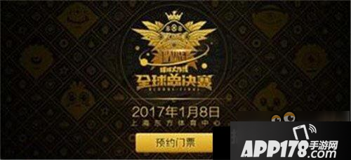 球球大作战5.2.0版本更新 绑定邮箱和箭头昵称来袭