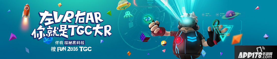 嘉年华VR游戏大比拼