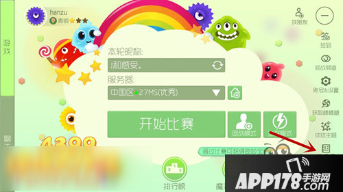 球球大作战直播间在哪 怎么在游戏里看直播