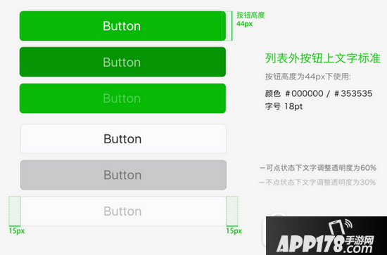 微信小程序设计指南 微信小程序ui设计规范汇总31