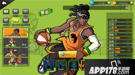 街篮手游扣篮技巧