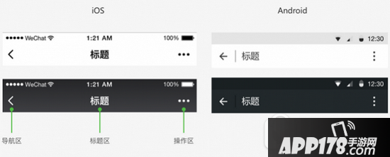 微信小程序设计指南 微信小程序ui设计规范汇总5