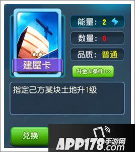 大富翁9建屋卡属性图鉴