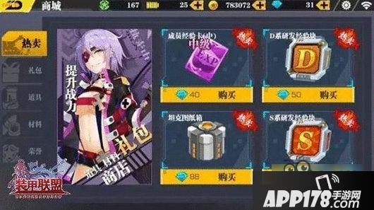 装甲联盟研发经验怎么获得 研发经验获取途径