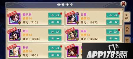 封神英雄榜神将重生攻略