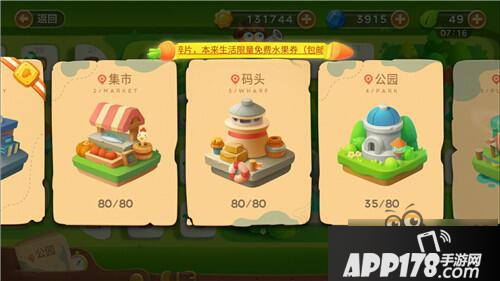 保卫萝卜3榴莲在冒险模式中的出彩表现