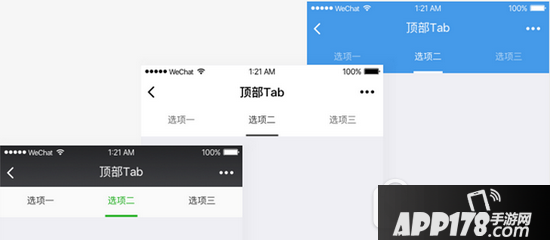 微信小程序设计指南 微信小程序ui设计规范汇总8