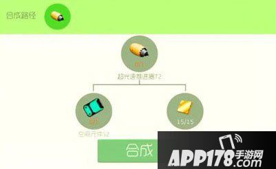 球球大作战超光速推进器t2 