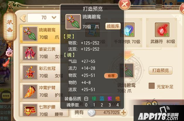 梦幻诛仙手游鬼王装备洗魂哪些属性好 鬼王洗魂推荐