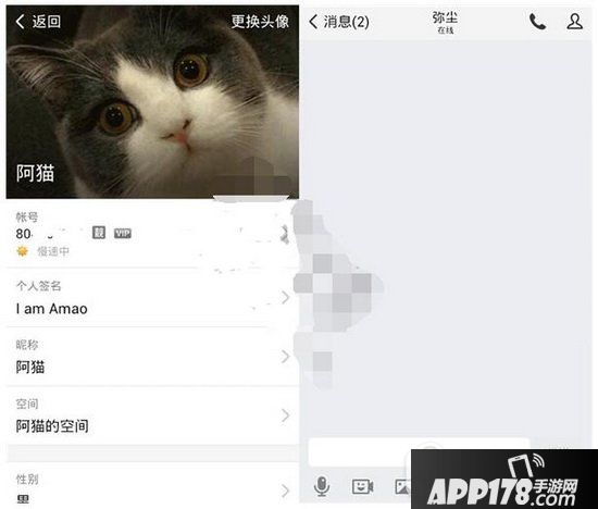 腾讯tim怎么用 腾讯tim聊天客户端使用图文教程2