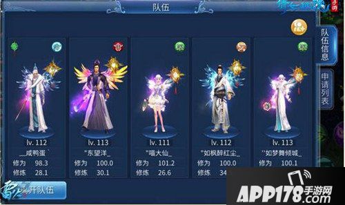 倩女幽魂手游明星跨服比武半决赛开启