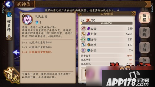 阴阳师狸猫斗技阵容推荐 3500分低速反击流