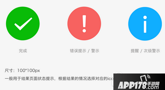 微信小程序设计指南 微信小程序ui设计规范汇总33