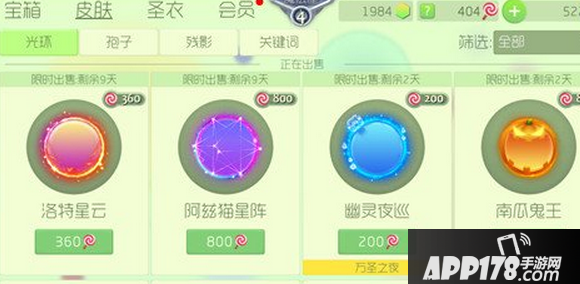 球球大作战阿兹猫星获取方法介绍