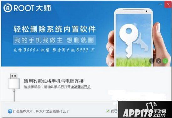 oppo r9s plus怎么root oppo r9s plus root权限获取教程