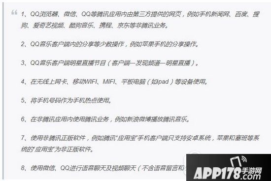 蚂蚁宝卡和腾讯王卡有什么不同 腾讯王卡和蚂蚁宝卡对比区别6