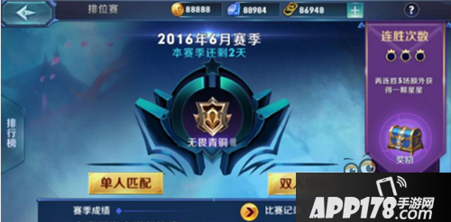 《无尽争霸》排位系统 排位系统功能说明