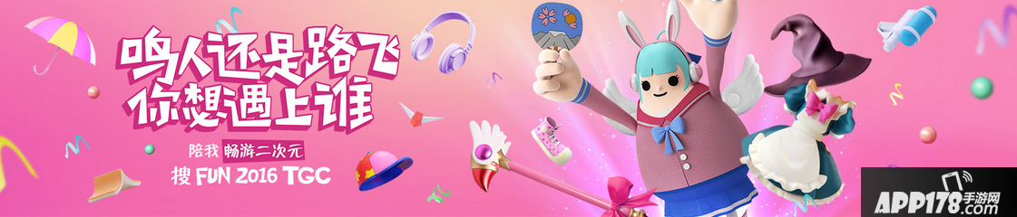 嘉年华VR游戏大比拼