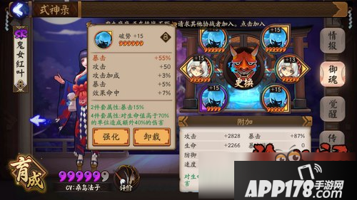 阴阳师六号位御魂属性选择 暴击还是攻击好