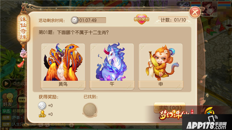 梦幻诛仙