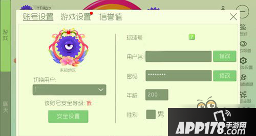 球球大作战箭头下显示队友昵称的设置方法分享