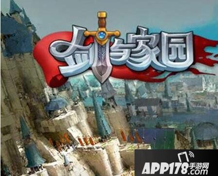 剑与家园兵种排行